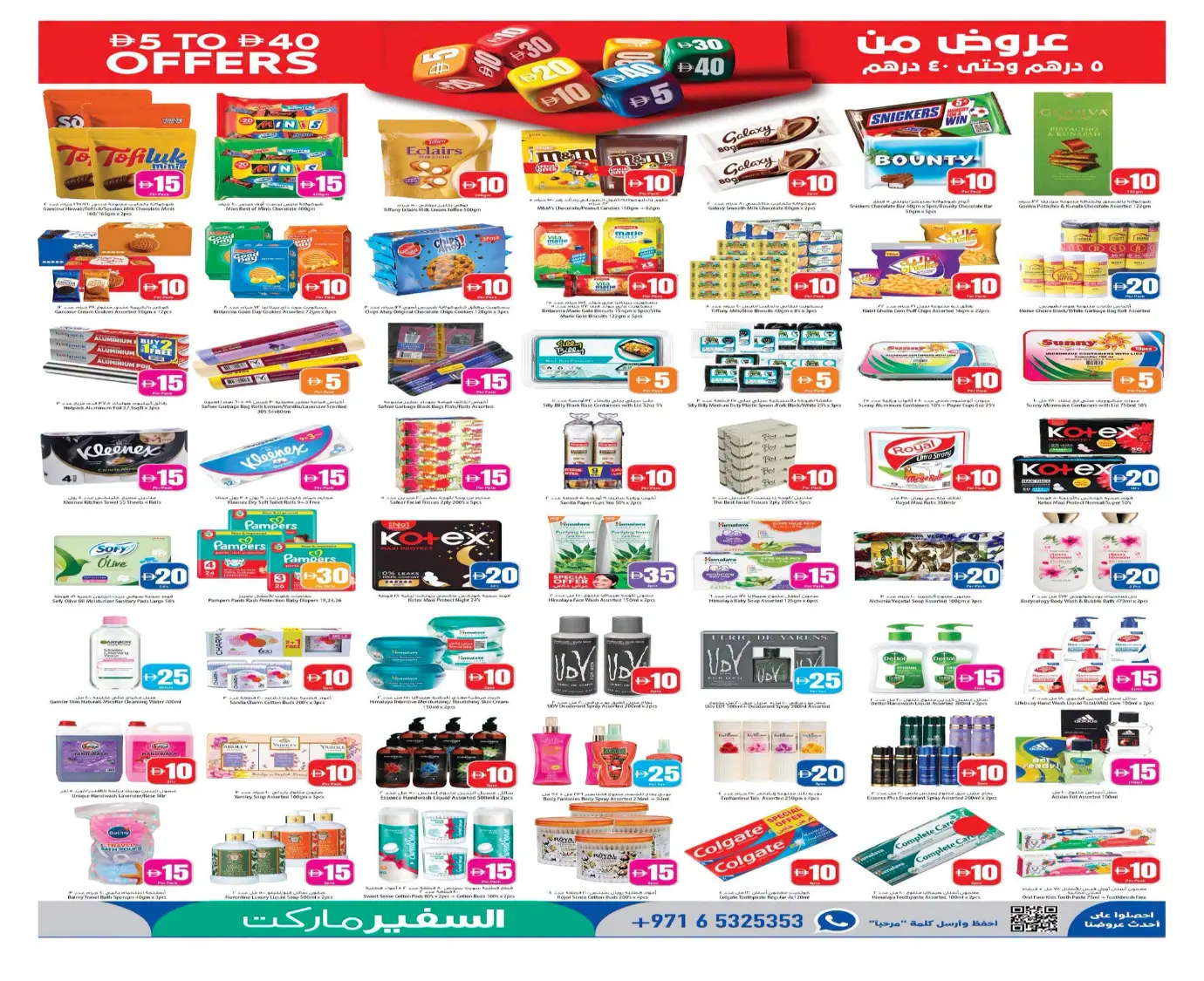 Safeer Khalifa City AED 5 to 40 Offers | Latest Deals page 5